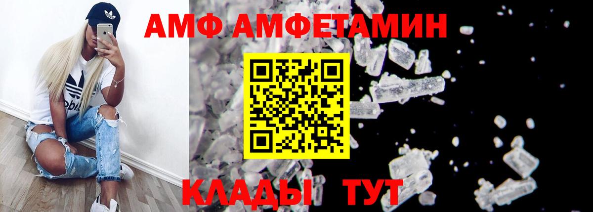 АМФ 98% Конаково
