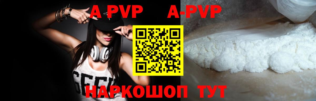 Конаково  Alfa_PVP мука  Вход с VPN  Alpha PVP  APVP Crystall 