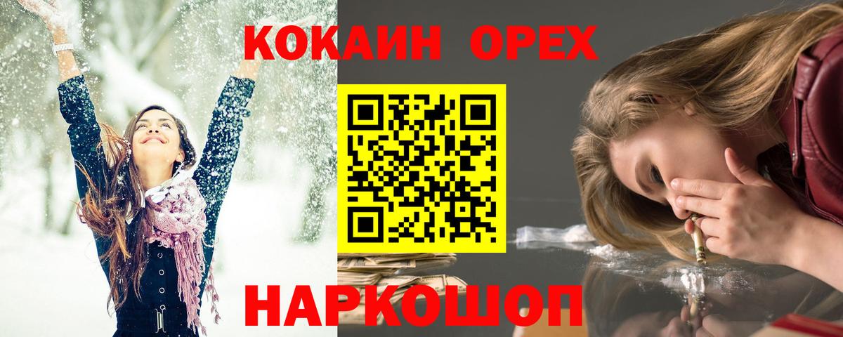КОКАИН Колумбийский Конаково