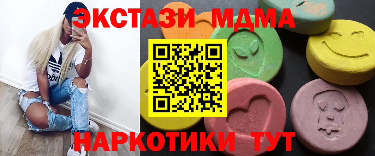 ЭКСТАЗИ 280мг  Ecstasy  Конаково  shop наркотические препараты  Вход с VPN 
