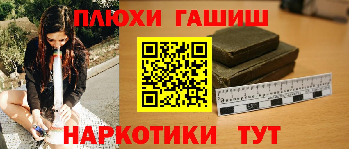 ГАШ гарик  ГАШ  Конаково  Вход с VPN  ГАШИШ индика сатива 