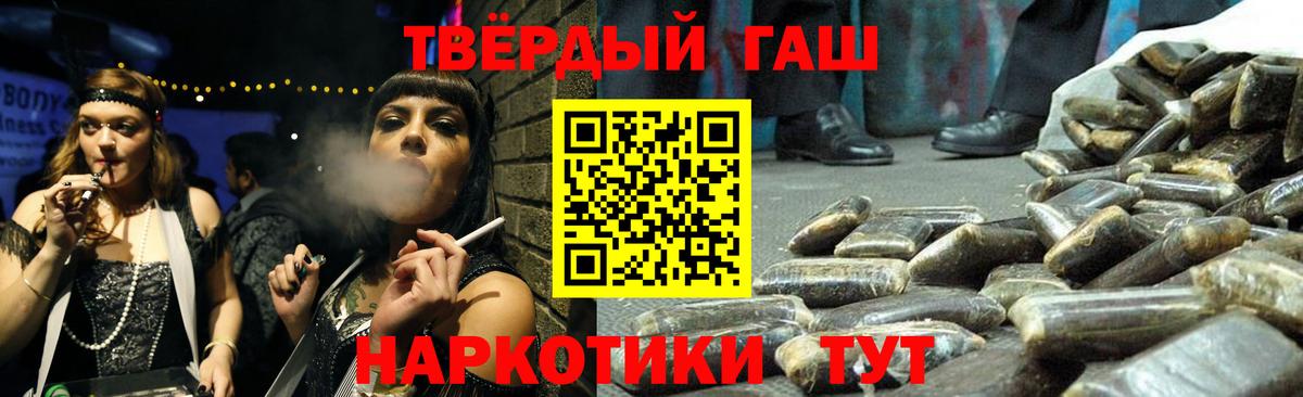 Гашиш убойный Конаково