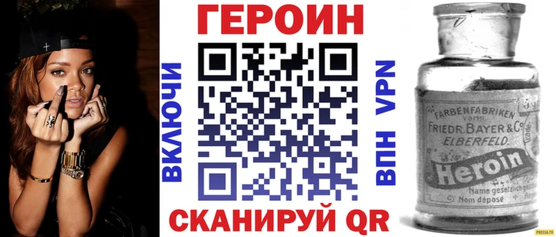 ГЕРОИН хмурый  Конаково 