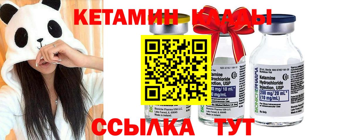 Конаково  Кетамин ketamine  Вход с VPN 