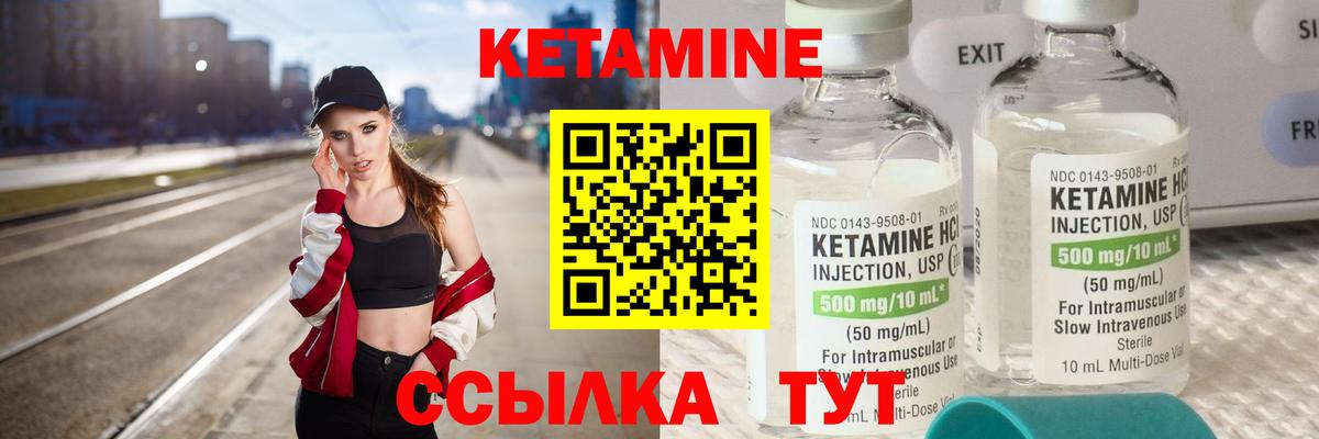 Кетамин VHQ Конаково