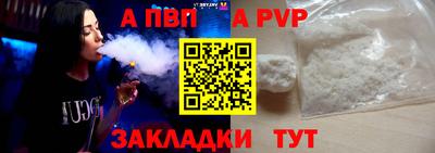 Альфа ПВП Аргун