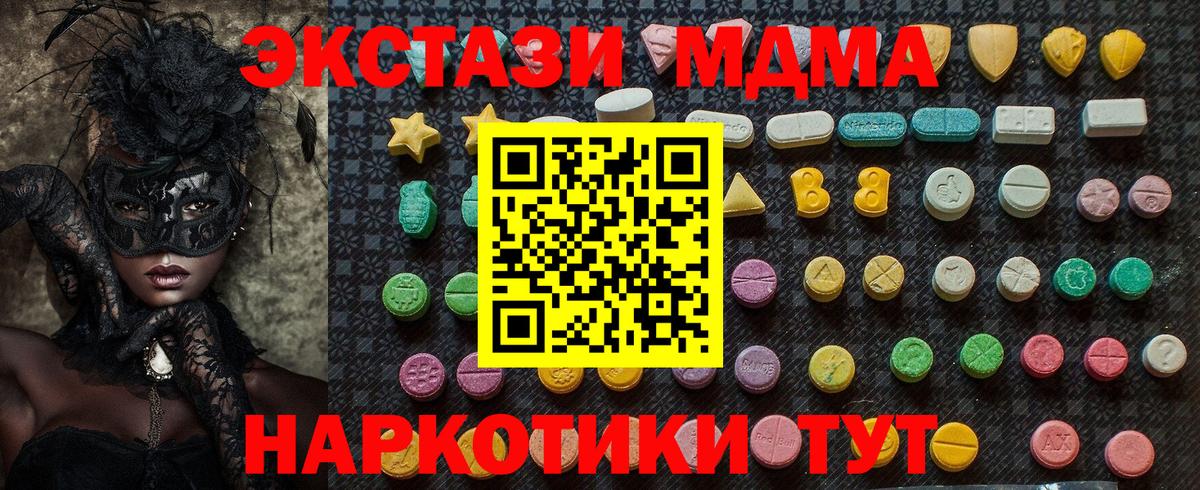MDMA VHQ  Вход с VPN  МДМА  МДМА crystal  Конаково 