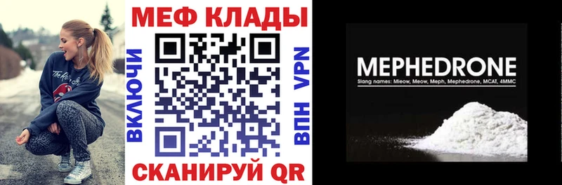 МЯУ-МЯУ кристаллы  гидра онион  Конаково 