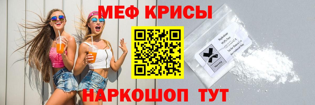 МЯУ-МЯУ mephedrone  Мефедрон mephedrone  Конаково  Вход с VPN 