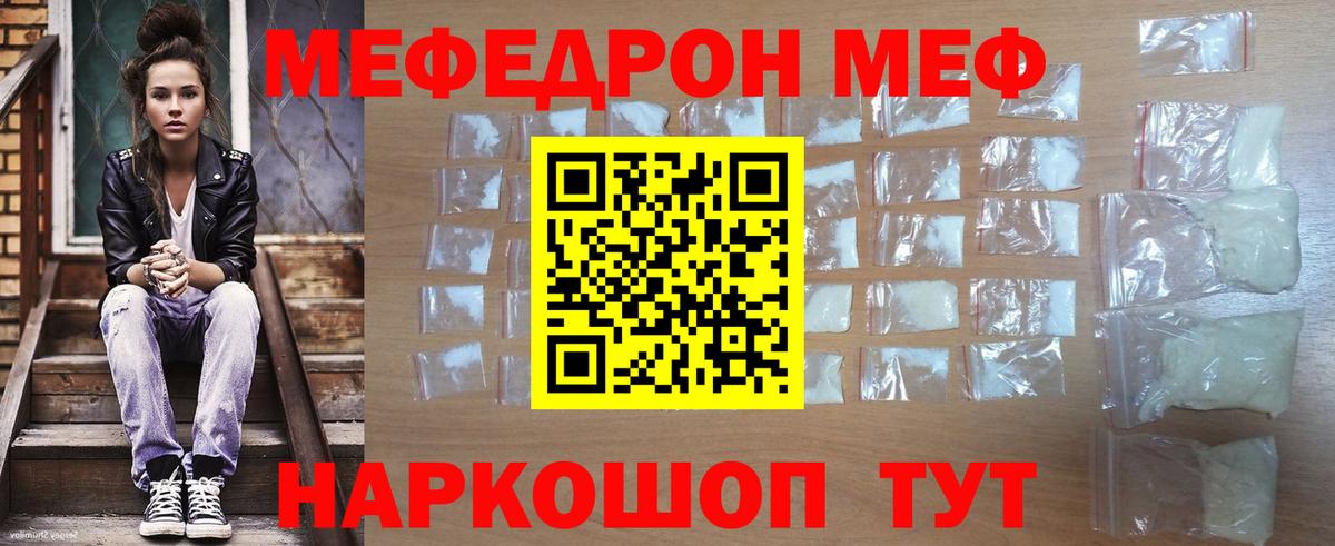Конаково  Вход с VPN  Альфа-ПВП  Кокаин  Мефедрон  Гарик  МЕФ 