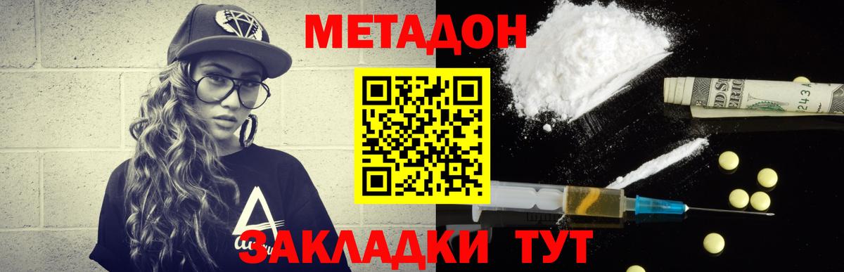 маркетплейс как зайти  Вход с VPN  Конаково  Метадон methadone 