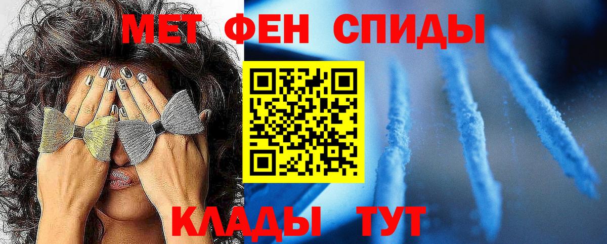 Метамфетамин пудра Конаково