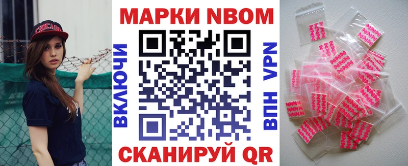 Марки N-bome 1,8мг  продажа наркотиков  Конаково 