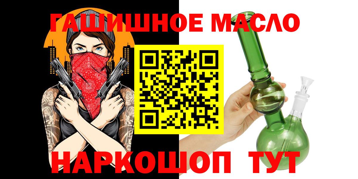 Конаково  Дистиллят ТГК жижа  Вход с VPN  Дистиллят ТГК гашишное масло 