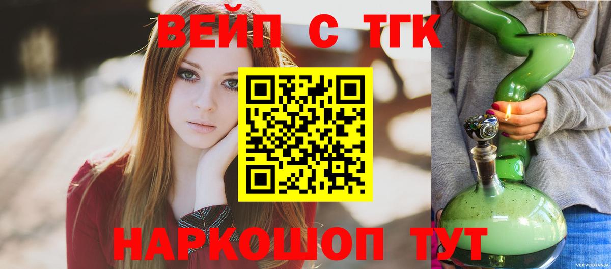 ТГК THC oil Конаково