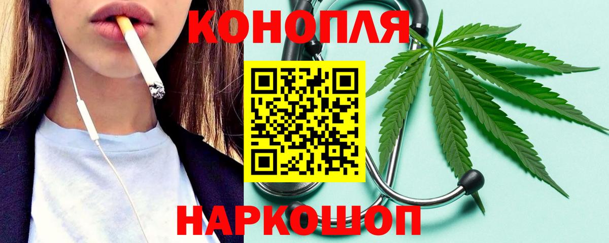 Марихуана семена Конаково